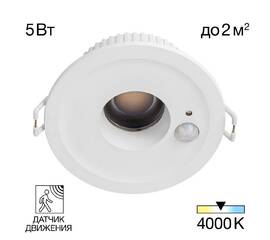 Встраиваемый светильник Citilux Sigma CLD00305S