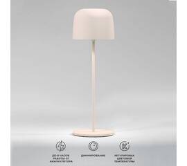 Уличная настольная лампа Elektrostandard Bitty TL70260 4690389211621 a069003