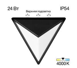 Уличный настенный светильник Citilux Domus CLU0804BK