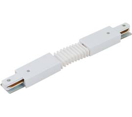 Гибкий соединитель для однофазного шинопровода Simple Story 2008-TRW