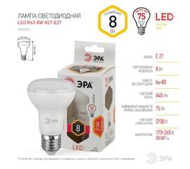 Лампа светодиодная Эра E27 8W 2700K LED R63-8W-827-E27 Б0020557