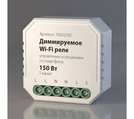 Диммируемое Wi-Fi реле Elektrostandard 76002/00 a054333