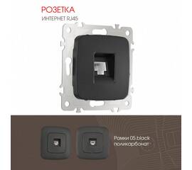 Розетка RJ45 Arte Milano 205.45-1.black