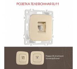 Розетка телефонная RJ11 Arte Milano 205.51-1.shampan