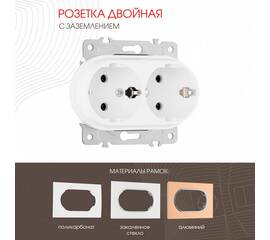 Розетка двойная с заземлением Arte Milano 202.40-2.white