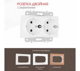 Розетка двойная с заземлением Arte Milano 203.40-2.white
