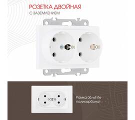 Розетка двойная с заземлением Arte Milano 206.40-2.white
