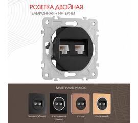 Розетка телефонная RJ11 + компьютерная RJ45 Arte Milano 202.44-1.black