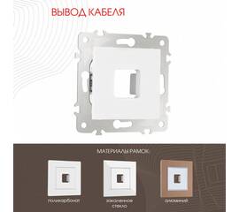 Вывод кабеля Arte Milano 203.49-1.white