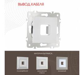 Вывод кабеля Arte Milano 203.49-1.silver