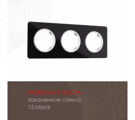 Рамка трехместная Arte Milano 502.13-3.black