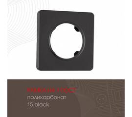 Рамка одноместная Arte Milano 502.15-1.black