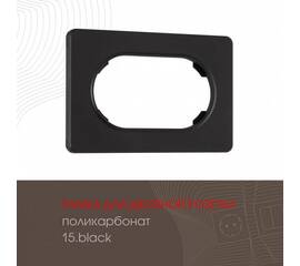 Рамка для двойной розетки Arte Milano 502.15-double.black