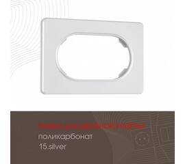 Рамка для двойной розетки Arte Milano 502.15-double.silver