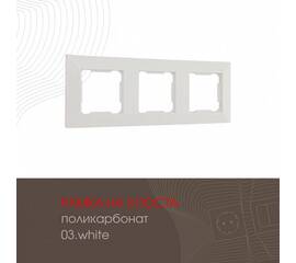 Рамка трехместная Arte Milano 503.03-3.white