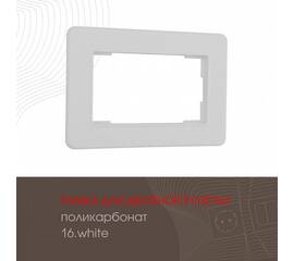 Рамка для двойной розетки Arte Milano 502.16-double.white