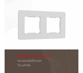 Рамка двухместная Arte Milano 502.16-2.white