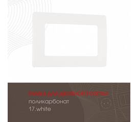 Рамка для двойной розетки Arte Milano 517.17-double.white