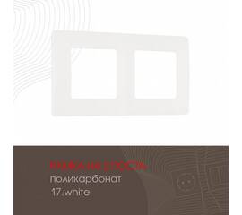 Рамка двухместная Arte Milano 517.17-2.white