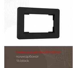 Рамка для двойной розетки Arte Milano 502.16-double.black