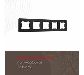 Рамка пятиместная Arte Milano 502.16-5.black