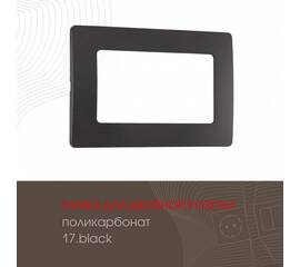 Рамка для двойной розетки Arte Milano 517.17-double.black