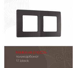 Рамка двухместная Arte Milano 517.17-2.black