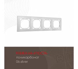 Рамка четырехместная Arte Milano 503.06-4.silver