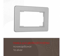 Рамка для двойной розетки Arte Milano 502.16-double.silver