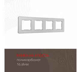 Рамка четырехместная Arte Milano 502.16-4.silver