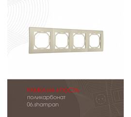 Рамка четырехместная Arte Milano 503.06-4.shampan