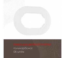 Рамка для двойной розетки Arte Milano 502.08-double.white