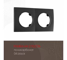 Рамка двухместная Arte Milano 502.04-2.black