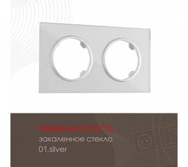 Рамка двухместная Arte Milano 502.01-2.silver