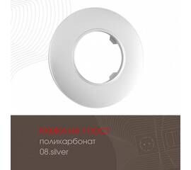 Рамка одноместная Arte Milano 502.08-1.silver