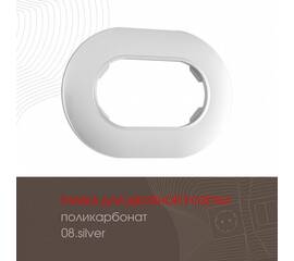 Рамка для двойной розетки Arte Milano 502.08-double.silver