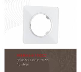 Рамка одноместная Arte Milano 502.13-1.silver