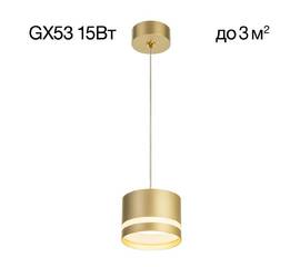 Подвесной светильник Citilux Hardy CL002P12