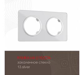 Рамка двухместная Arte Milano 502.13-2.silver