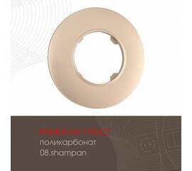 Рамка одноместная Arte Milano 502.08-1.shampan