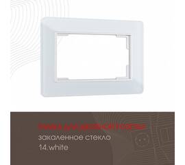 Рамка для двойной розетки Arte Milano 503.14-double.white