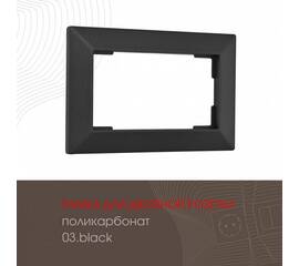 Рамка для двойной розетки Arte Milano 503.03-double.black