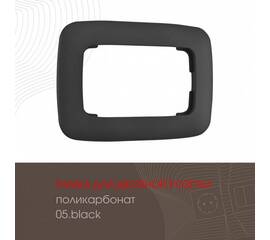 Рамка для двойной розетки Arte Milano 505.05-double.black