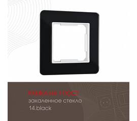 Рамка одноместная Arte Milano 503.14-1.black