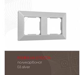 Рамка двухместная Arte Milano 503.03-2.silver