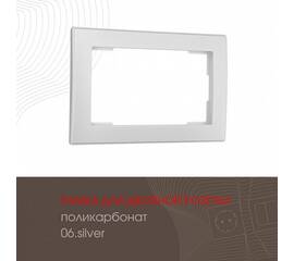 Рамка для двойной розетки Arte Milano 503.06-double.silver