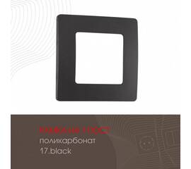 Рамка одноместная Arte Milano 517.17-1.black