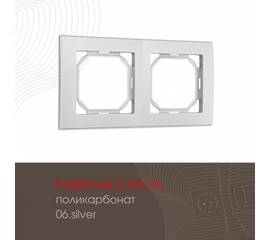 Рамка двухместная Arte Milano 503.06-2.silver