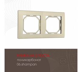 Рамка двухместная Arte Milano 503.06-2.shampan