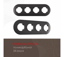 Рамка четырехместная Arte Milano 502.08-4.black